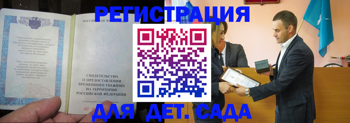 прописка в квартире в Шахунье