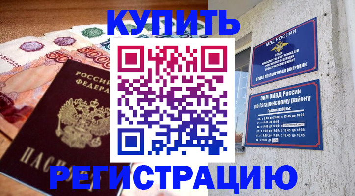 временная регистрация собственник в Шахунье