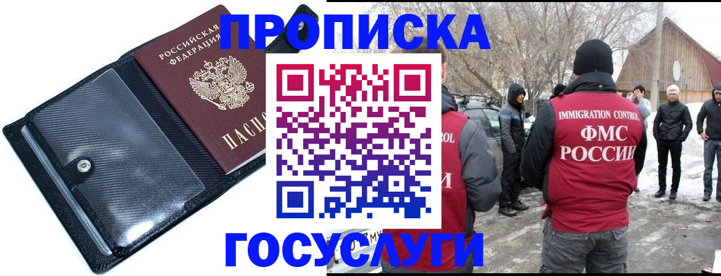 регистрация в Шахунье